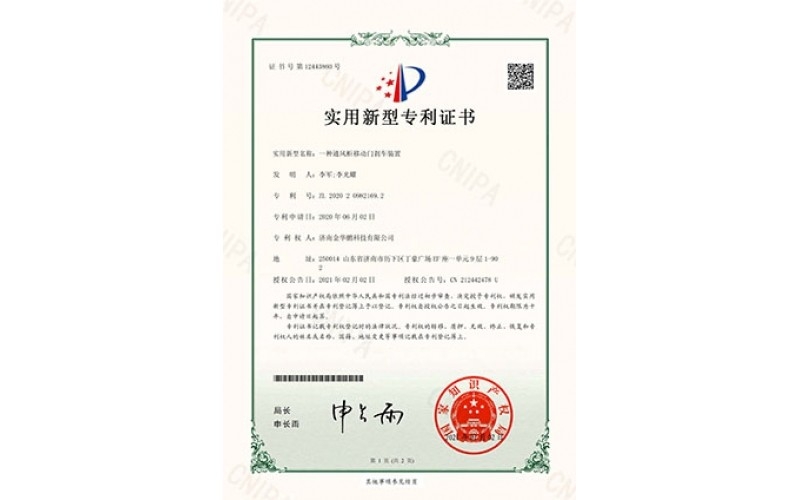 一種通風柜移動門剎車裝置